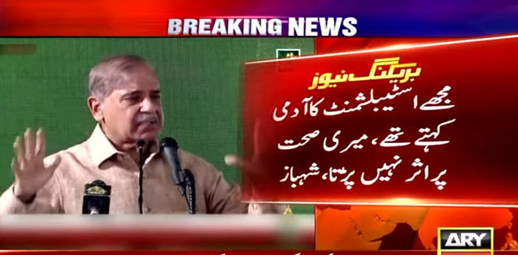 PM Shehbaz Sharif inaugurates Bhara Kahu bypass, thanks COAS Munir for support