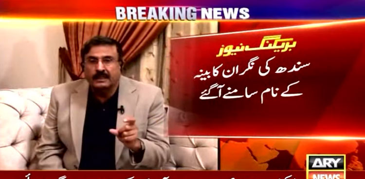 Here are the names of Sindh caretaker cabinet members with portfolios