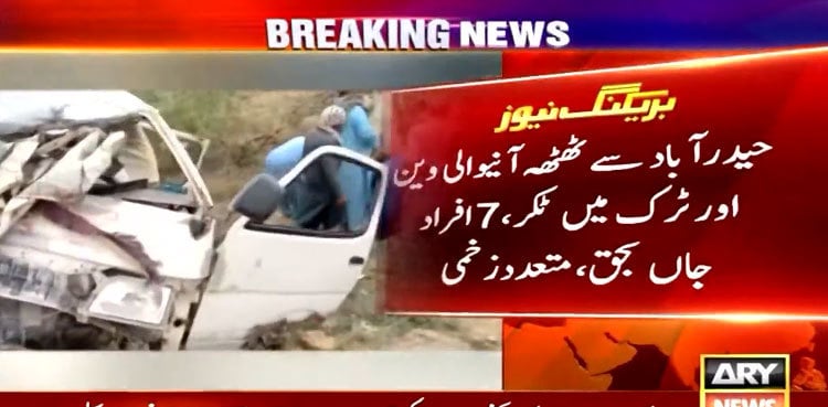 Seven killed in van-truck collision in Thatta