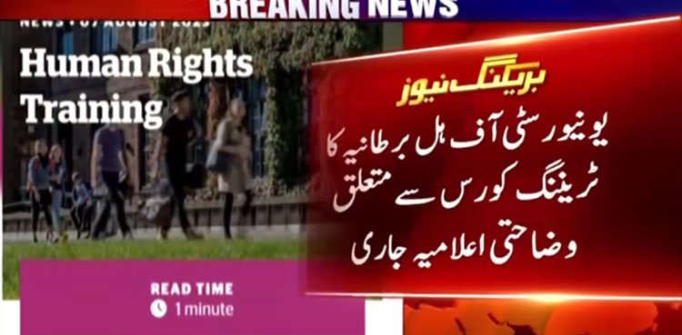 Humayun Dilawar: University of Hull denies role in selection of judges