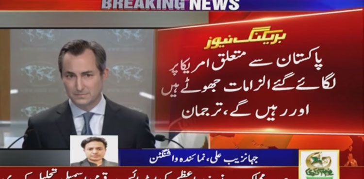 US again rejects claim of regime change in Pakistan