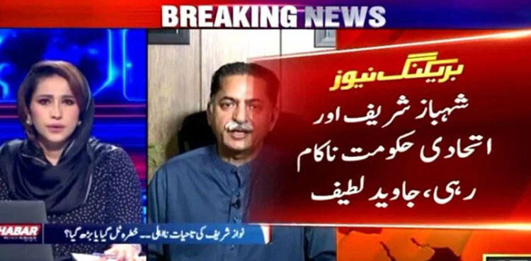 Shehbaz Sharif-led coalition govt failed to deliver: Javed Latif