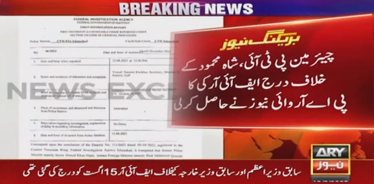 ‘Missing’ cypher copy: FIR registered against PTI chief, Qureshi comes to light