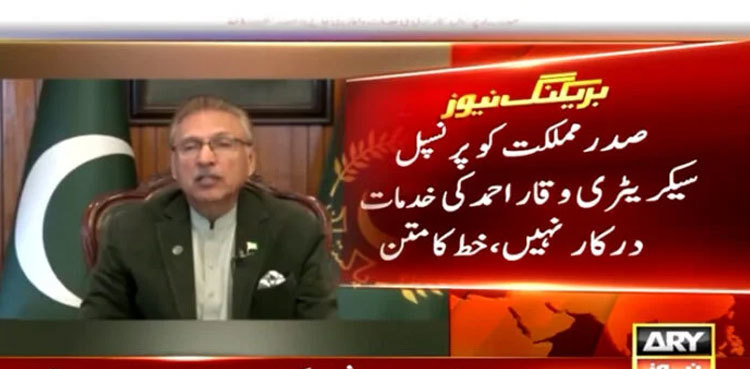 President Alvi seeks removal of Secretary Waqar Ahmed