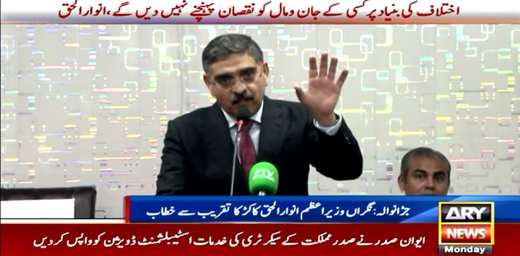 Caretaker PM visits Jaranwala, expresses solidarity with Christian families