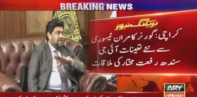 Sindh Governor meets newly-appointed IGP, chief secretary