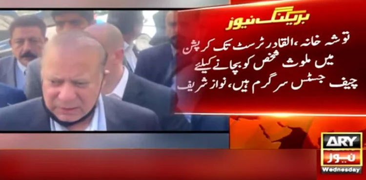 CJP Bandial trying to save PTI chief, claims Nawaz Sharif