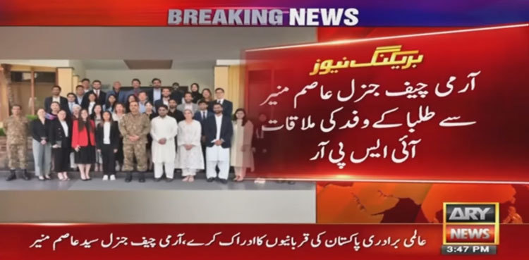 Int’l community must realise Pakistan’s sacrifices in war against terrorism: COAS