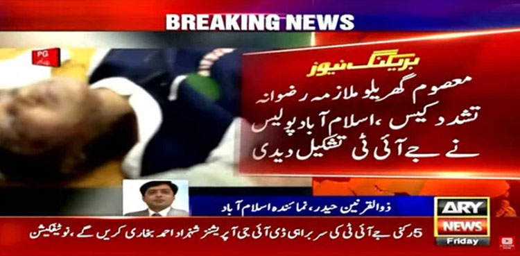 Islamabad police form 5-member JIT to probe maid torture case