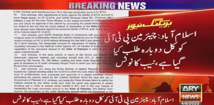 Islamabad police, NAB summon PTI chief in different cases