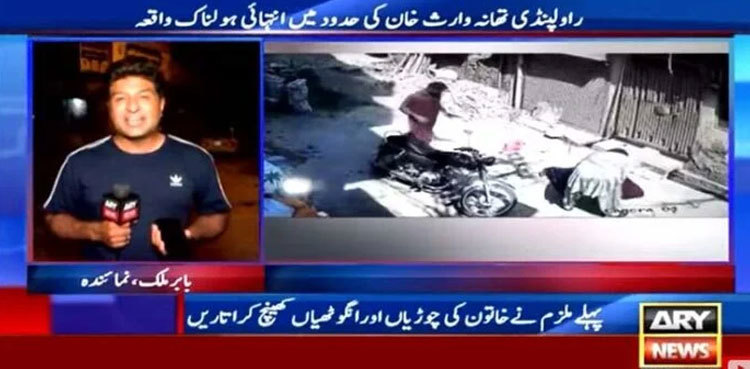 Video: Woman beaten up during robbery in Rawalpindi