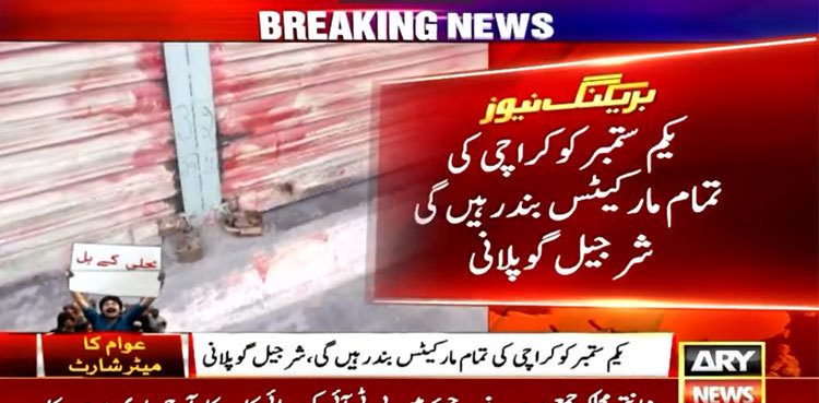 Karachi traders to observe shutter down strike on Sept 1