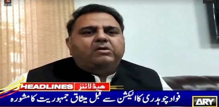 PTI chief should mend ties with Nawaz, establishment: Fawad