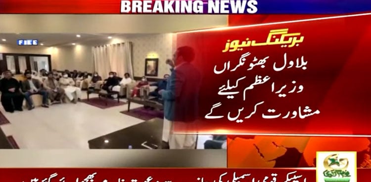 Bilawal Bhutto reaches Islamabad to consult over interim set-up