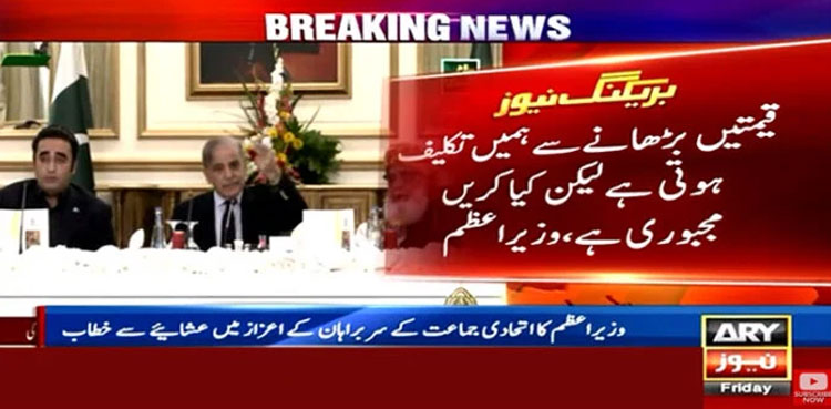 PM Shehbaz asks PDM to ponder over possibility of seat adjustment in elections