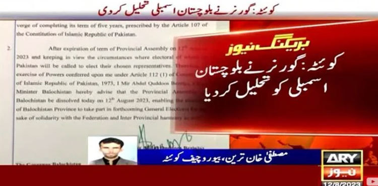 Balochistan Assembly stands dissolved