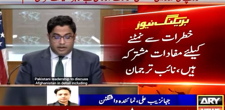 Pakistan-US have shared interests in counterterrorism, regional stability: State Dept