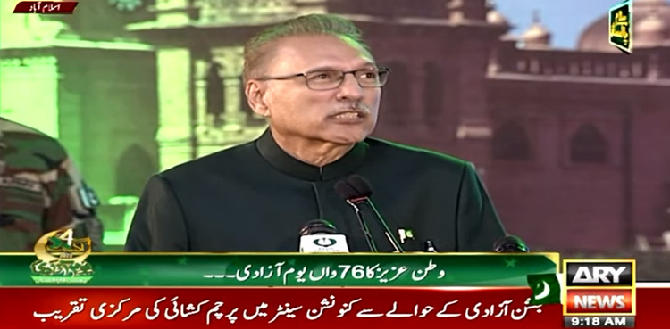 Independence Day: Flag hoisting ceremony held in Islamabad