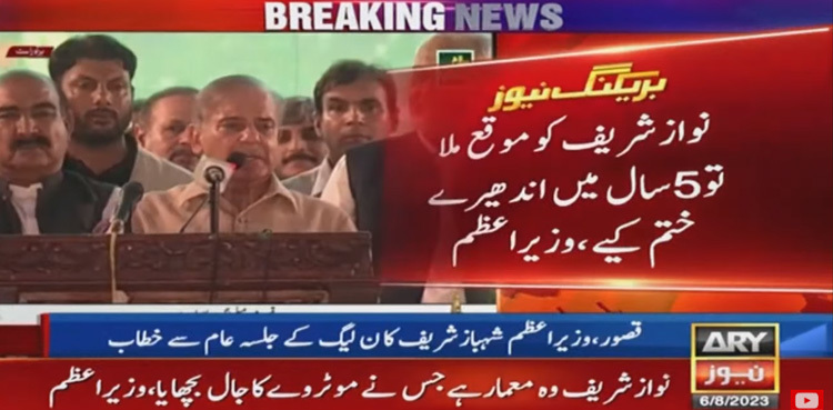 Nawaz Sharif to be next PM if voted to power: PM Shehbaz