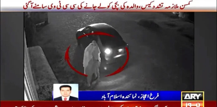 CCTV footage shows mother carrying Rizwana