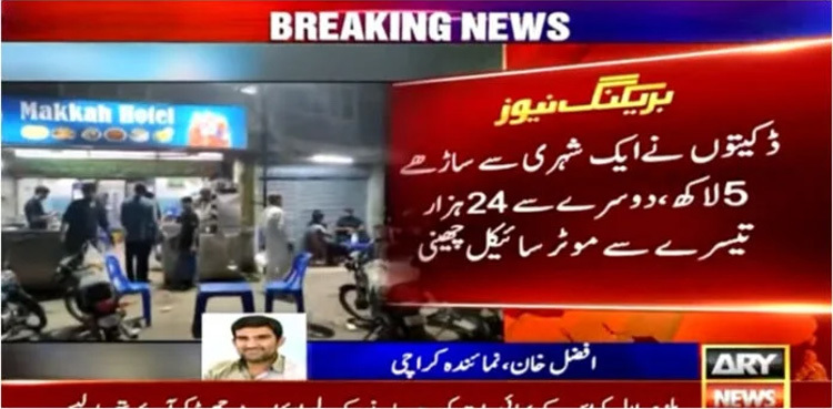 Karachi: 18 dacoits openly rob people at Karimabad tea shops