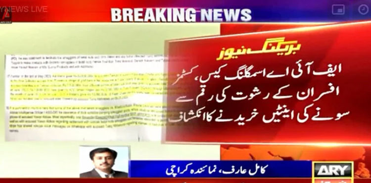 Customs officers bought gold bricks from ‘speed money’, reveals FIA