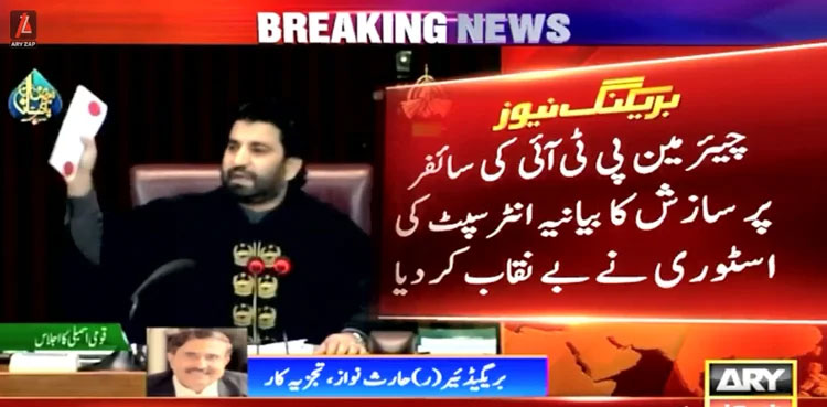 'Diplomatic language termed conspiracy': PTI chairman's narrative on cypher fall flat