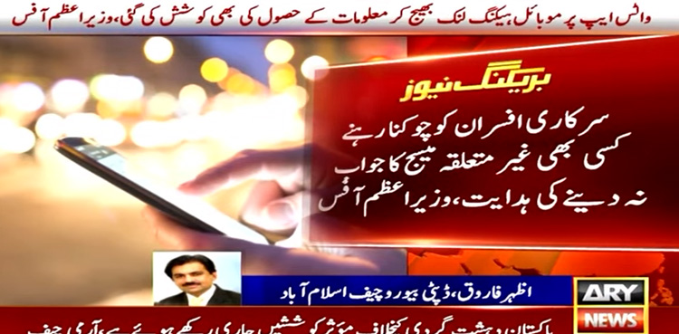 Security agencies foil attempts to hack phones of govt officials