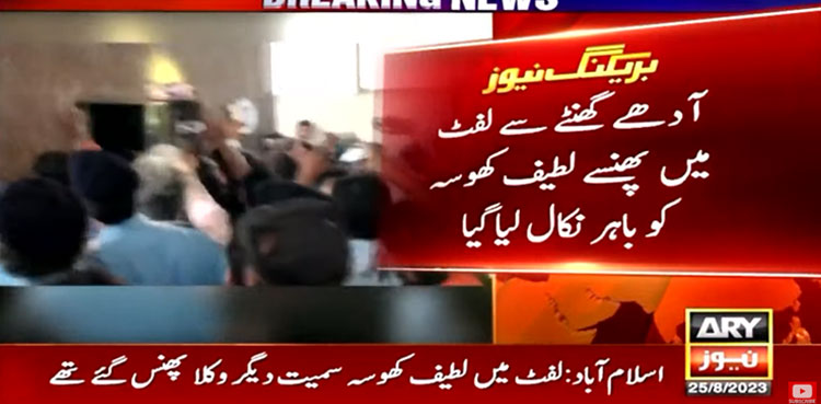 Sardar Latif Khosa rescued after being trapped in IHC's elevator