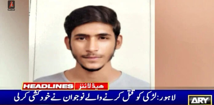 Youth who murdered girl commits suicide in Mandi Bahauddin