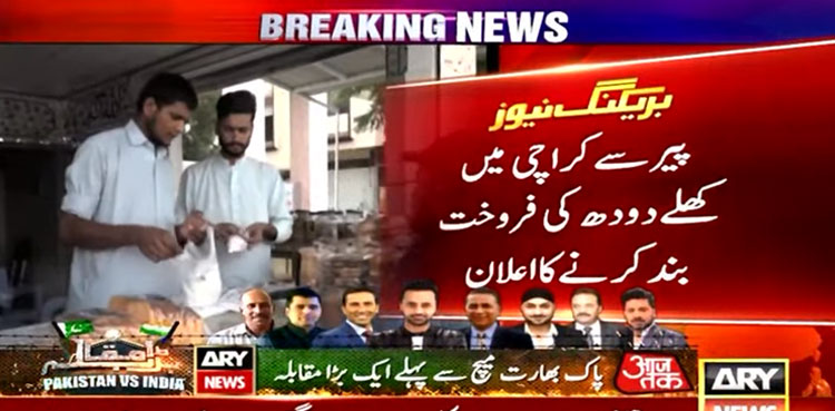 Milk retailers announce to close sale points, demand price hike