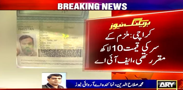 ‘Most wanted terrorist’ Ihsanul Haq arrested at Karachi airport