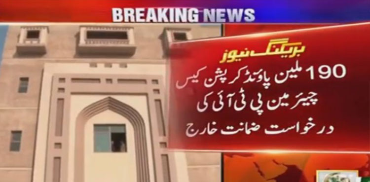 PTI chairman's bail cancelled in NCA £190m scandal