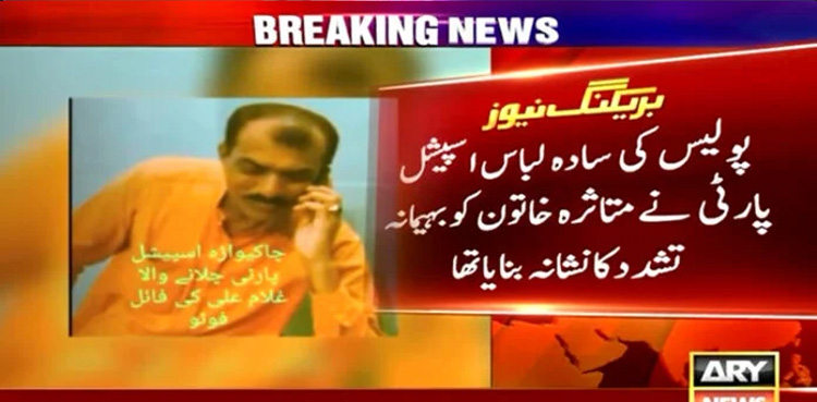 Karachi: Policemen booked over Illegal detention of woman