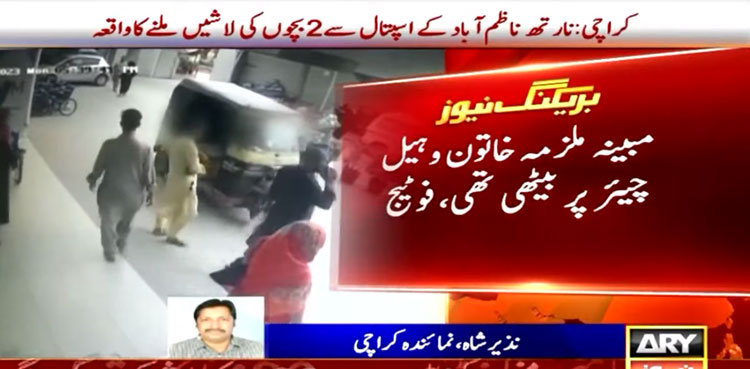 Bodies of premature babies found at Karachi hospital