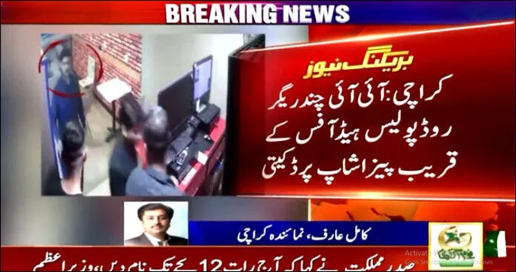 WATCH: CCTV footage of robbery in pizza shop in Karachi