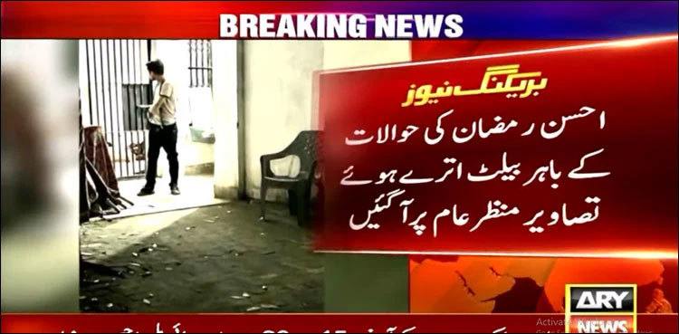 World Snooker Champion Ahsan Ramzan arrested