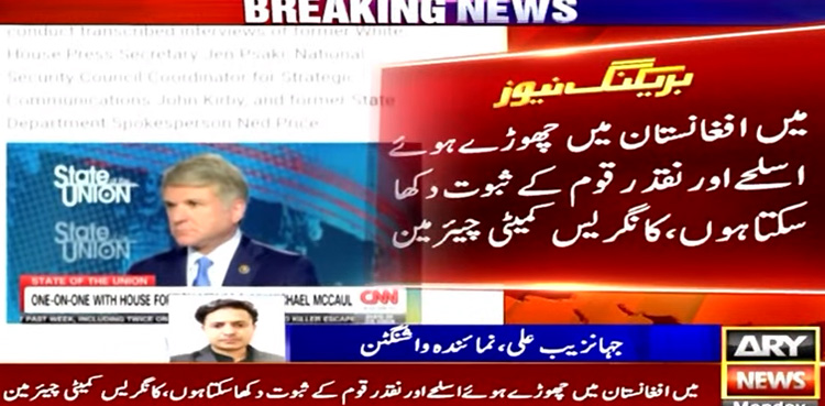 McCaul challenges Kirby's Afghanistan weapons statement