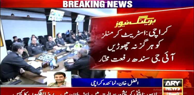 Strict action against Karachi street crime on the cards