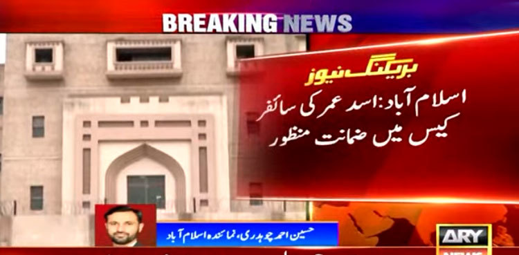 Asad Umar secures bail in cipher case