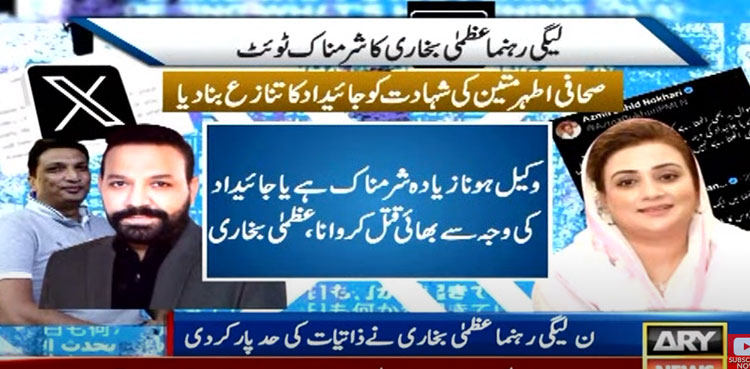 Azma Bokhari blames journalist Tariq Mateen for killing his brother Athar