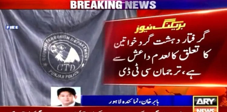 Five women terrorists of Daesh arrested in Lahore