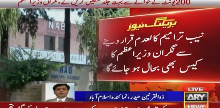 Corruption cases restored against these politicians after SC verdict