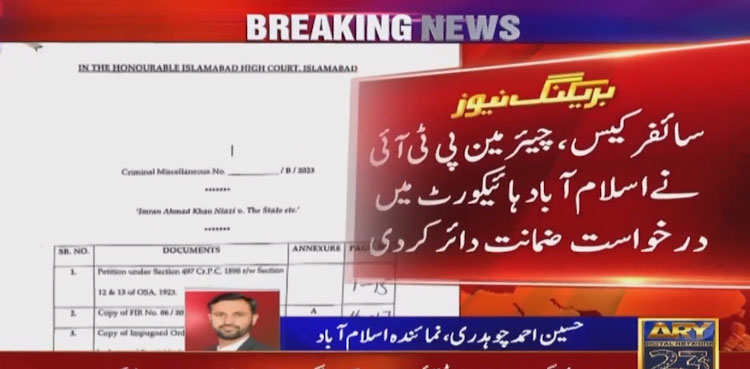 Cipher case: PTI chairman files bail plea in IHC