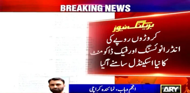 Customs intelligence unearths Rs140m tax evasion scandal