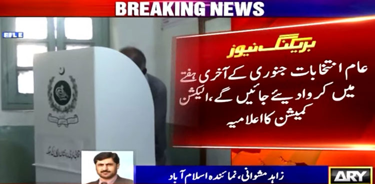 Elections to be held in last week of January, says ECP