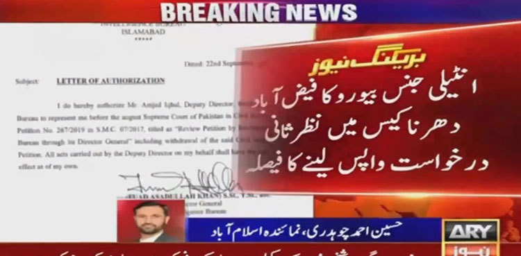 Faizabad sit-in: IB moves SC to withdraw review plea