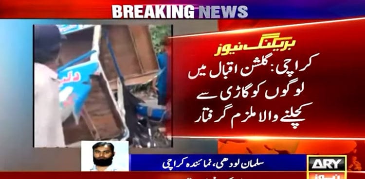 Karachi: Driver involved in horrible Gulshan-e-Iqbal accident arrested