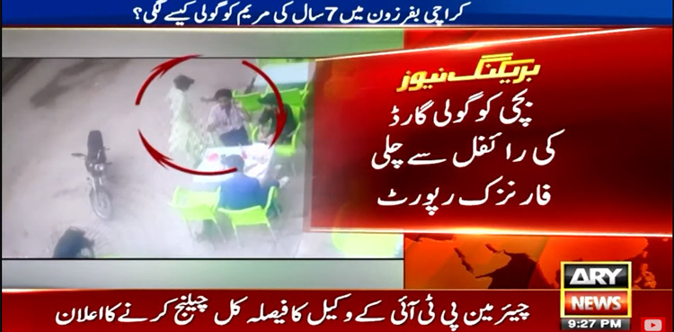 Mariam Saqib killed by bullet fired from security guard's rifle: forensic report