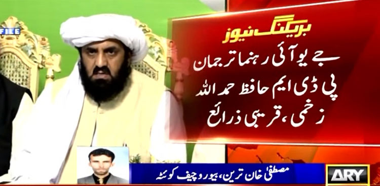 JUI-F's Hafiz Hamdullah injured in Mastung blast